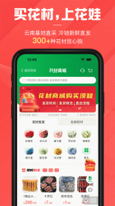 花娃
