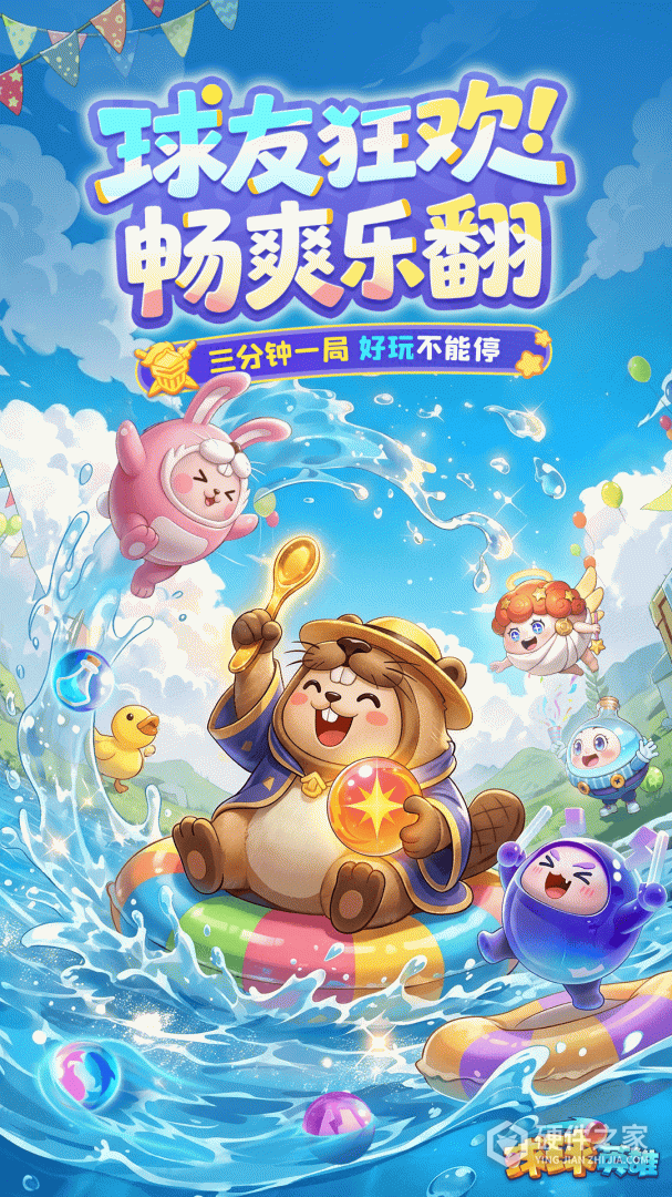 球球英雄小米版