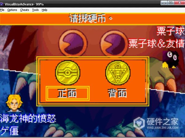 游戏王EX2006手机版