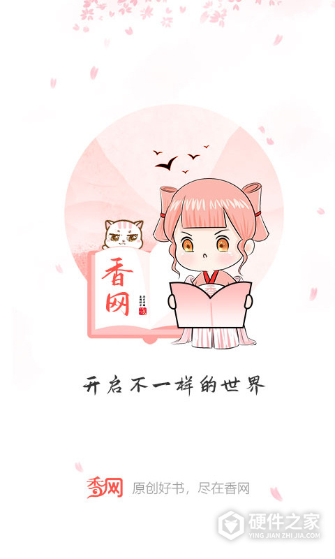 香网小说网手机软件