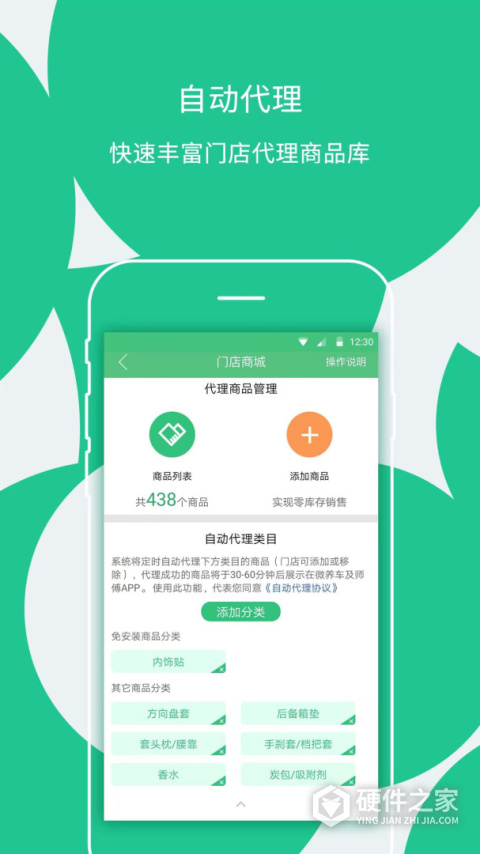 枫车门店app