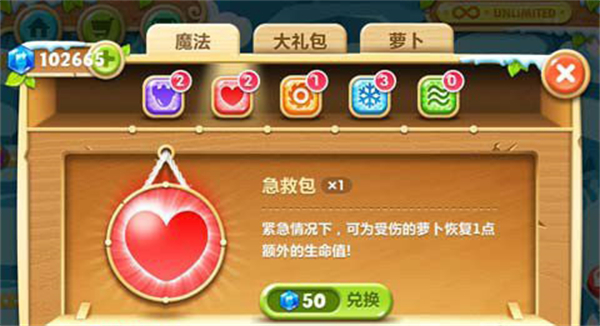 保卫萝卜2官方正版