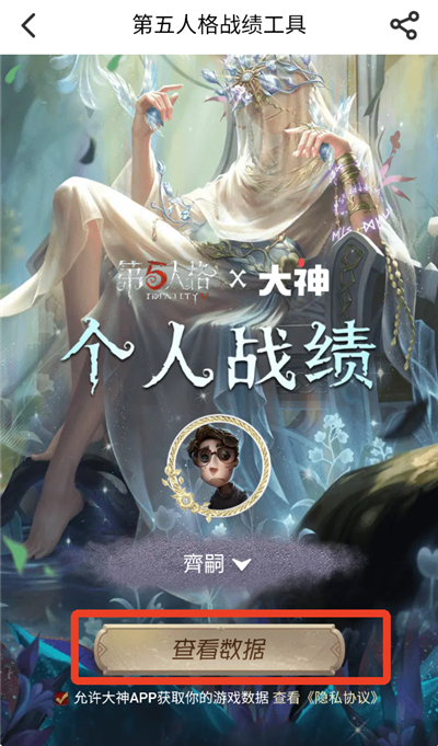 网易大神app