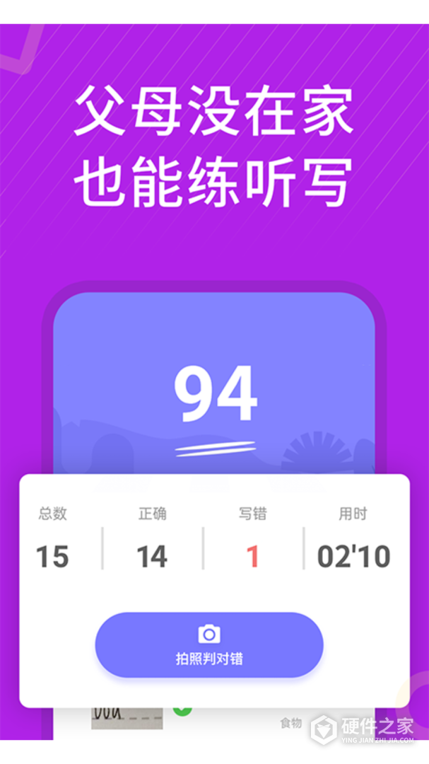 从零开始学英语