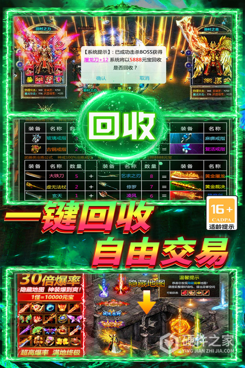 战谷传奇手游官方版