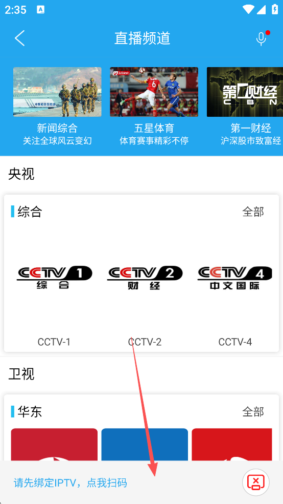 播播tv手机版