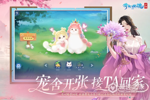 倩女幽魂网易版正版