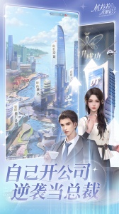 杜拉拉升职记免费版