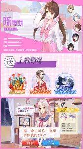 校花梦工厂内测版