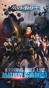 全民枪战24399版