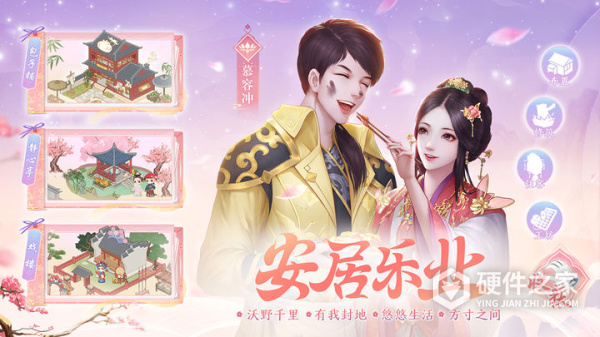 花之舞九游版