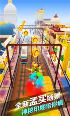 地铁跑酷印度版