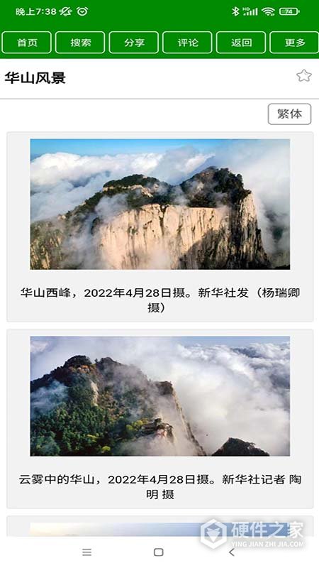 中文百科专业版