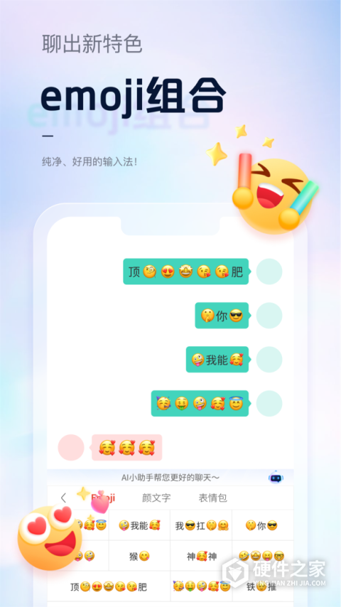 手心输入法app最新版