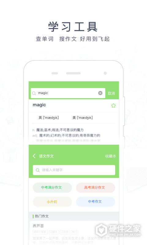 阿凡题搜题软件