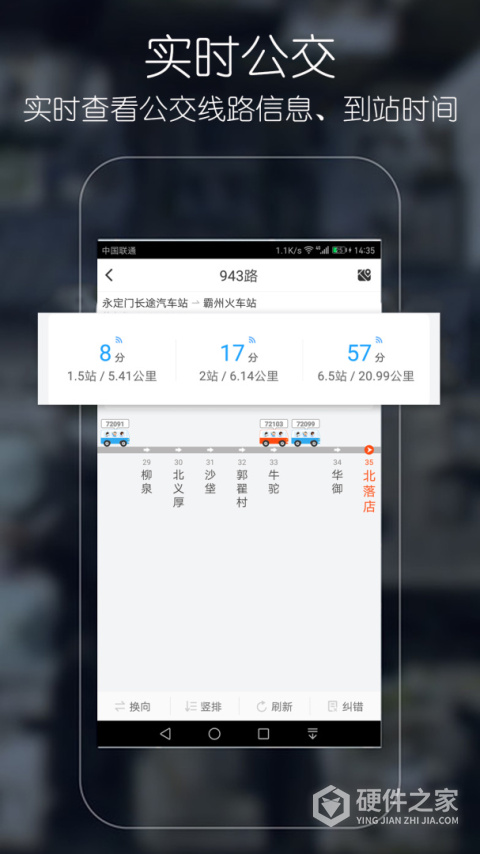 优滴公交app