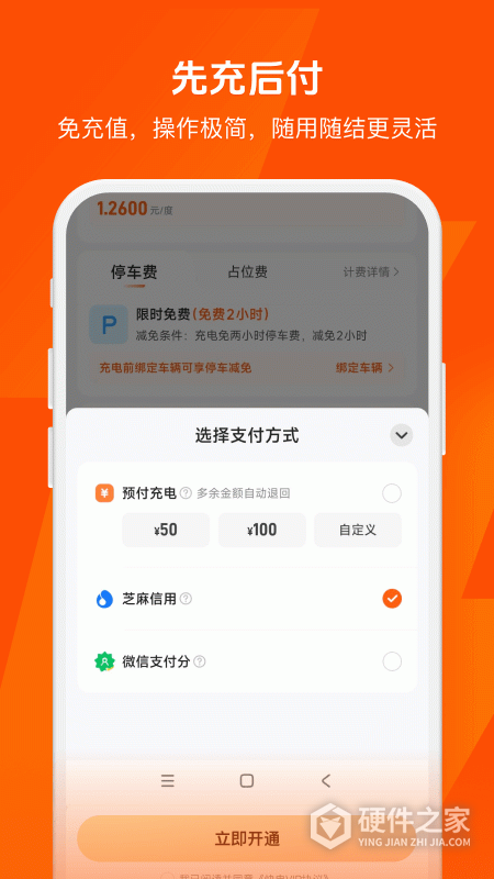 快电app
