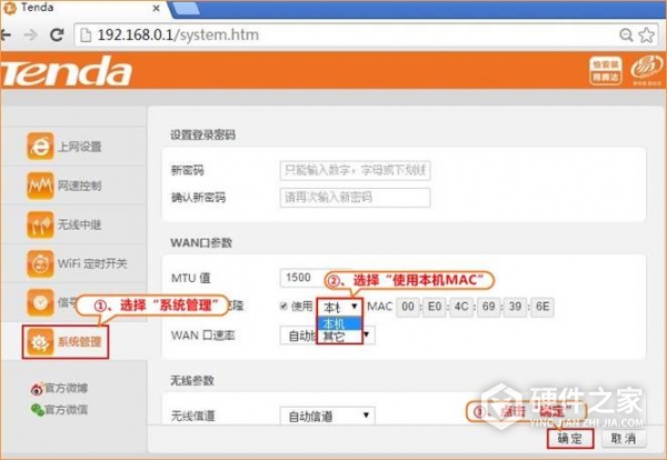 腾达f6无线路由器怎么设置静态IP
