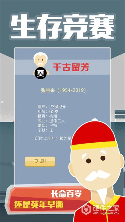 大爷模拟器正版