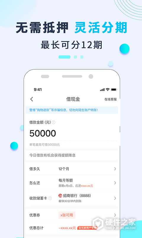 还呗