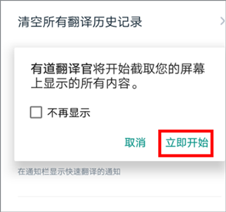 有道翻译官app