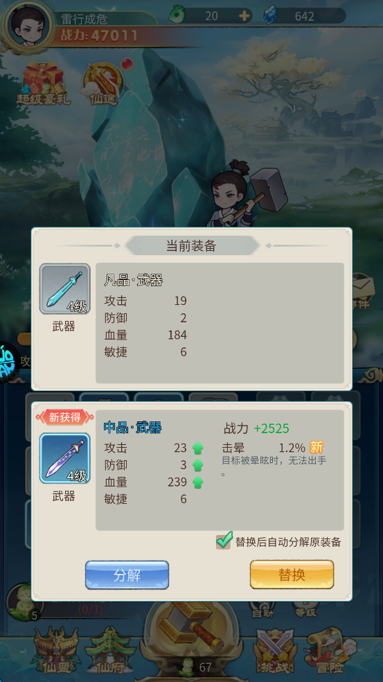 戮天之剑0.05折