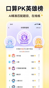 小猿口算