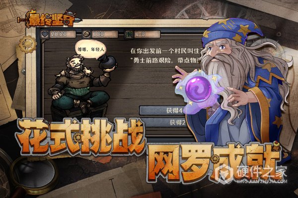 最终坚守手机版