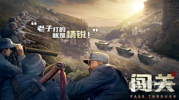 亮剑手游官方正版