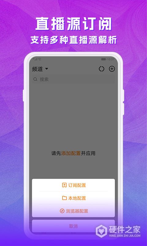 天天电视直播官方版