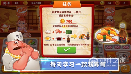 老爹寿司店中文版