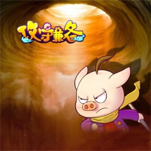 攻守兼备(百变阵容)