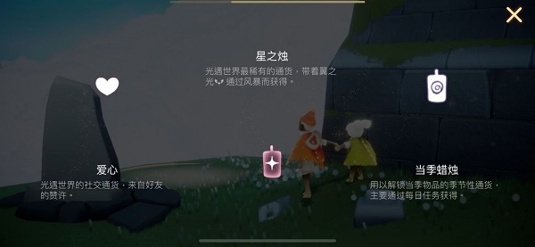 光遇网易服
