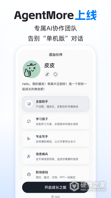 智谱清言