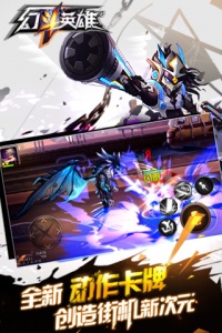 幻斗英雄九游版