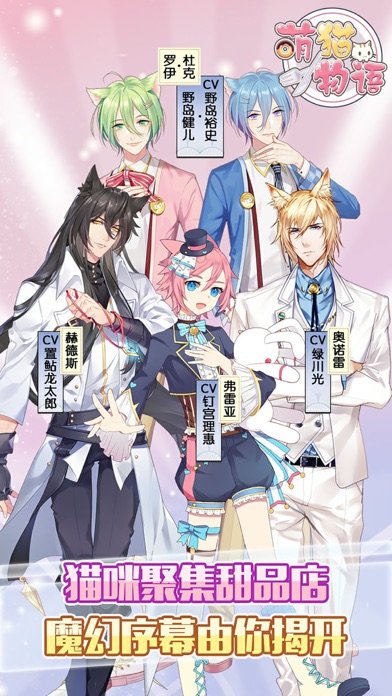 萌猫物语oppo版
