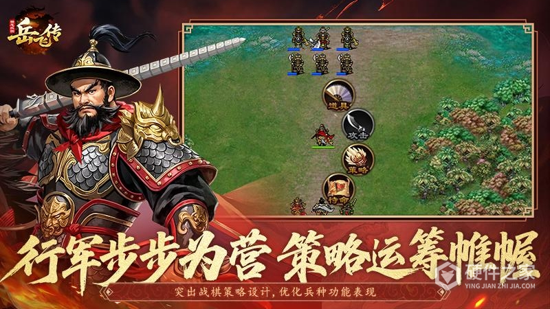 同人精忠报国岳飞传