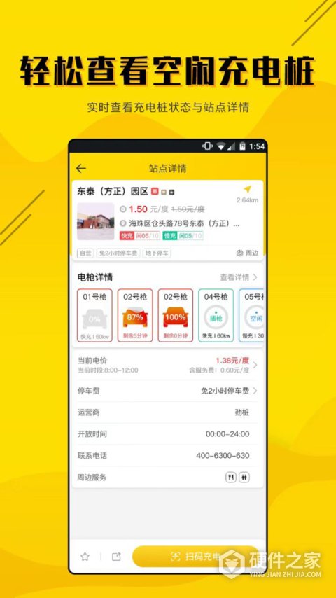 劲桩app