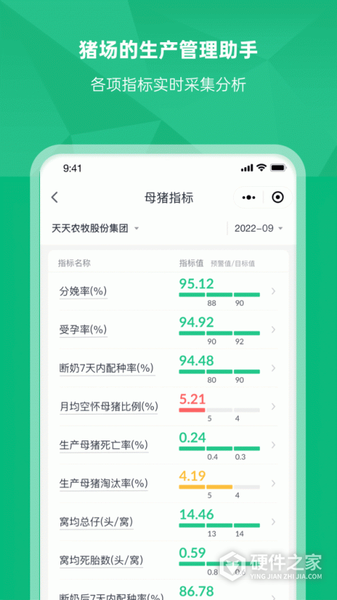 未来猪场pro安卓版