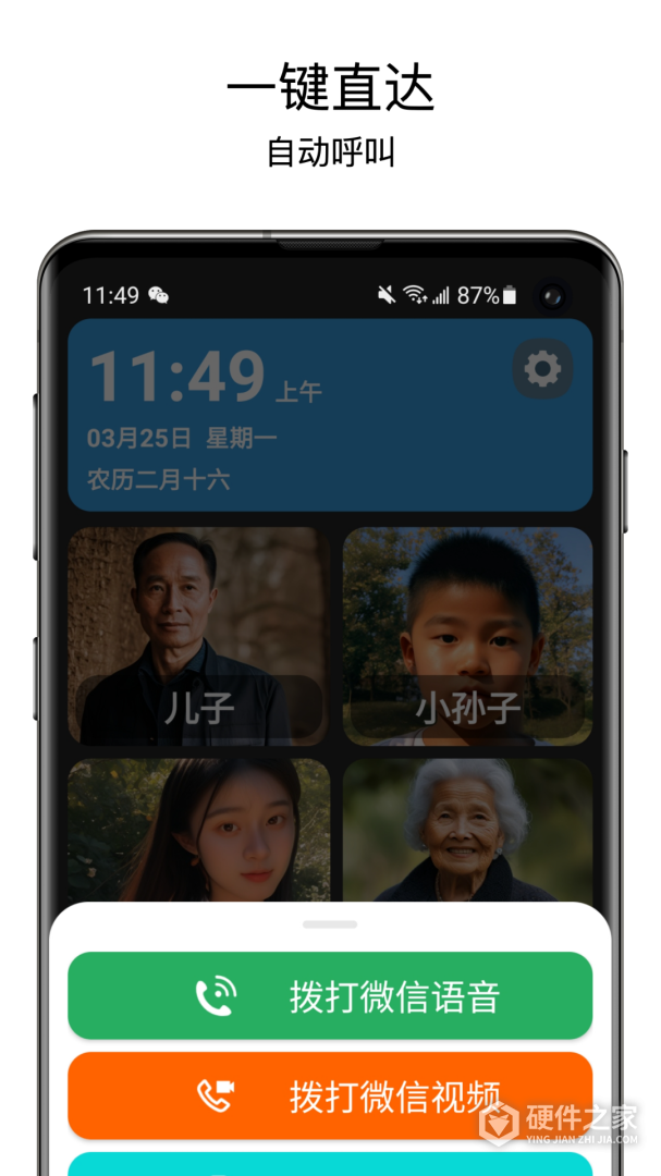 老人桌面