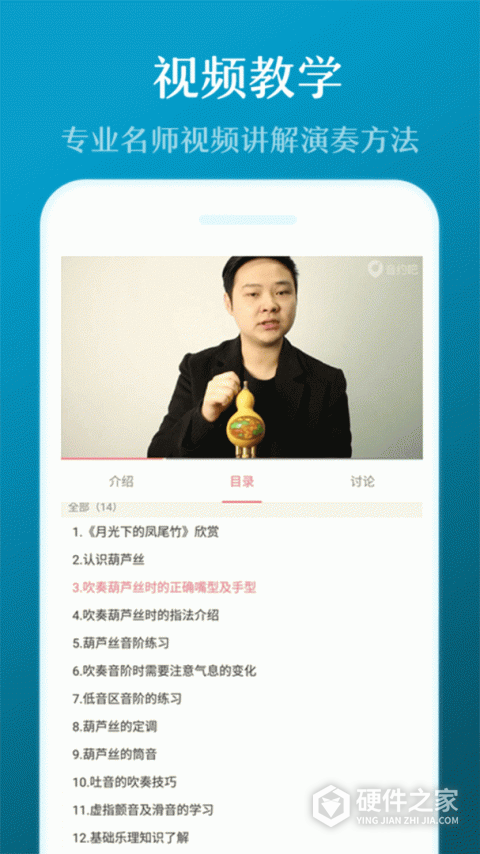 葫芦丝