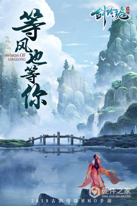 剑玲珑仙缘服