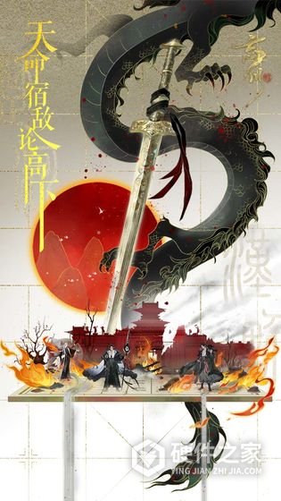 忘川风华录渠道服