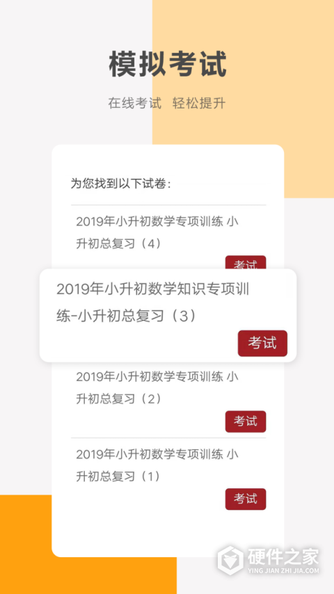 同桌100