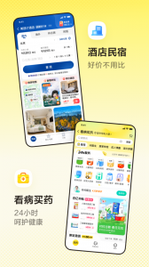 美团2024版