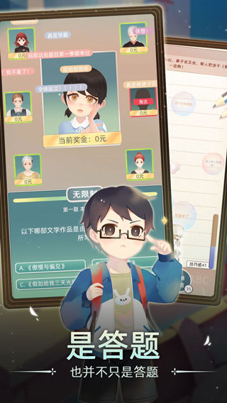 当代人生测试服