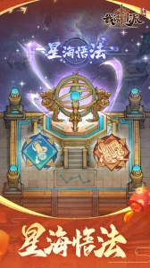 我的门派安卓版