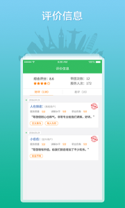 全国导游之家最新版