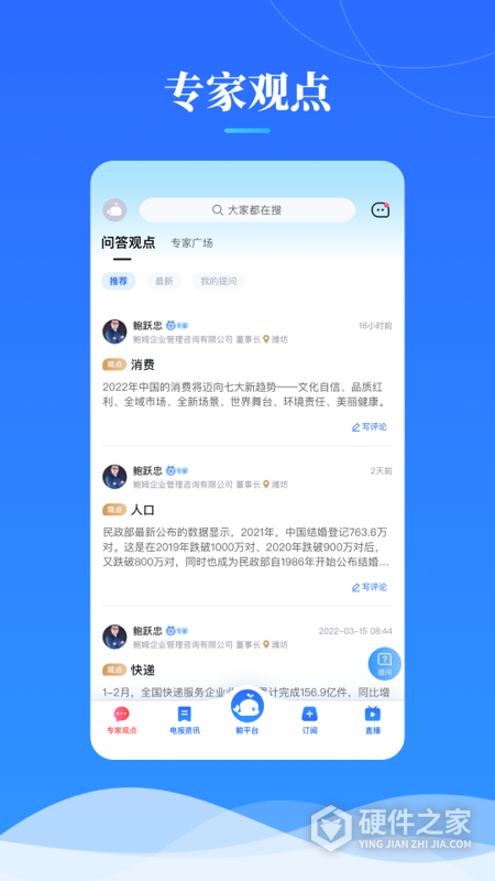 鲸平台手机版