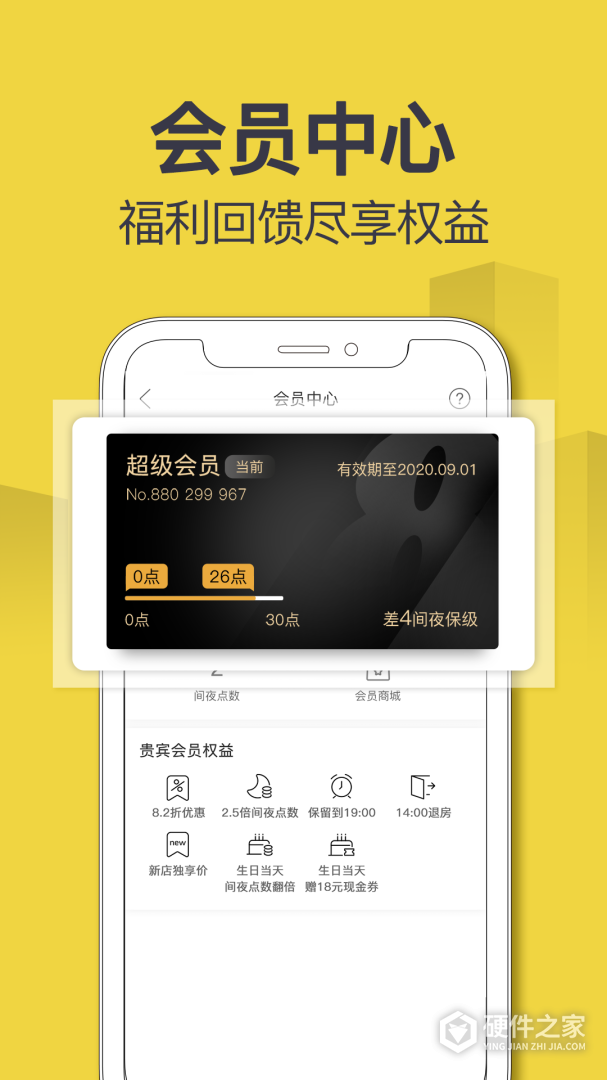 速8酒店